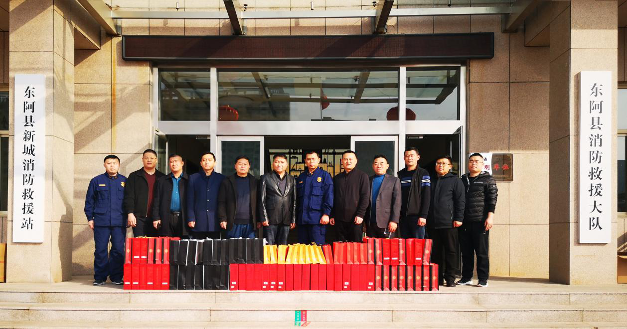 东阿县阿胶行业协会走访慰问县武装部县消防大队